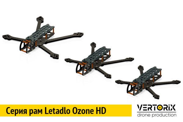 Сравнение рам для сборки дронов Letadlo Ozone 3-4-5 дюймов